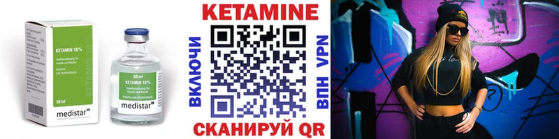купить наркотики цена  Ковылкино  Кетамин ketamine 