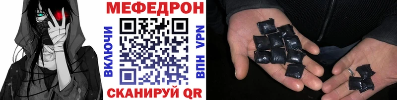 Меф mephedrone наркотики Ковылкино