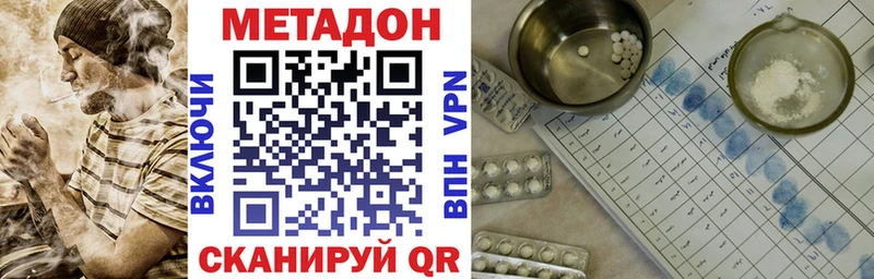 МЕТАДОН кристалл  мега ССЫЛКА  Ковылкино  купить наркотик 